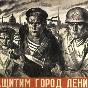 Враг у ворот! Бои за Ленинград лета–осени 1941 года